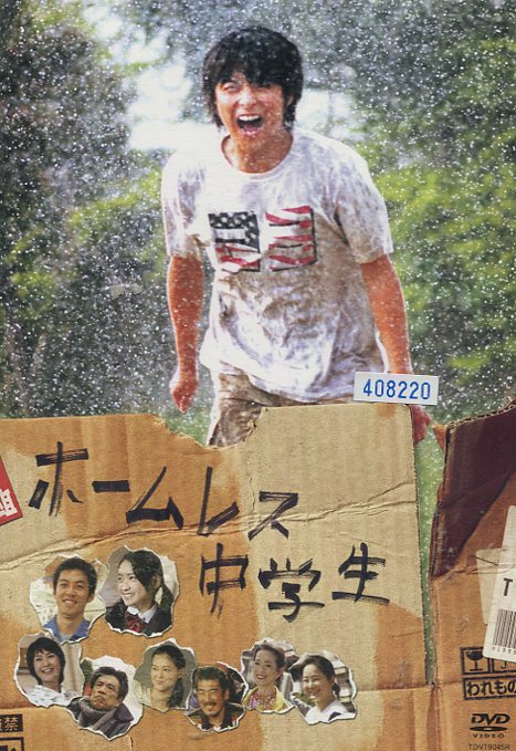 楽天市場】チープ・フライト／竹内結子 向井理 桐谷美玲 トリンドル