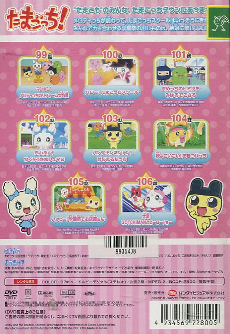 楽天市場 たまごっち 13 中古 アニメ 中古dvd テックシアター
