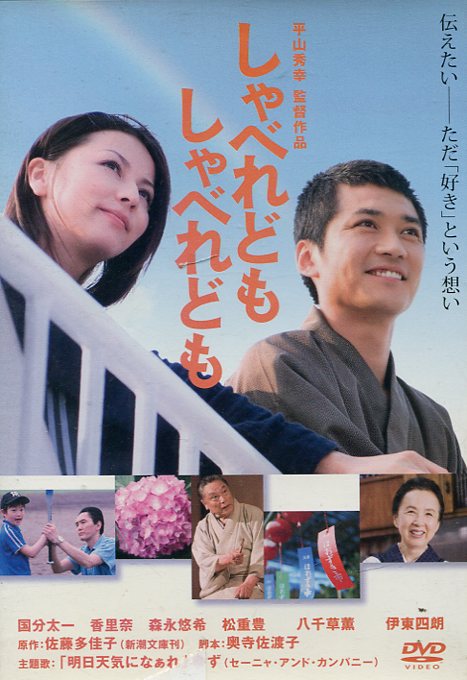 畠中恵まとめ　しゃばけ　手越祐也 手越祐也主演】しゃばけシリーズ第1弾 しゃばけ | 宅配DVD