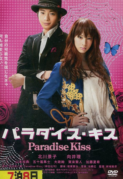 【日本映画】DVD『ホテルビーナス』レンタル落ち★草彅剛/中谷美紀 Amazon.co.jp: □D0196 R落DVD「ホテル ビーナス」ケース無し 草