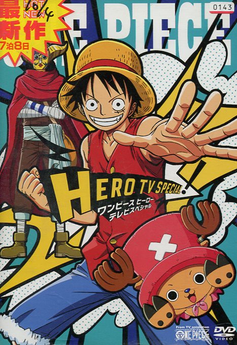 楽天市場】ONE PIECE ワンピース TVスペシャル 海のヘソの大冒険