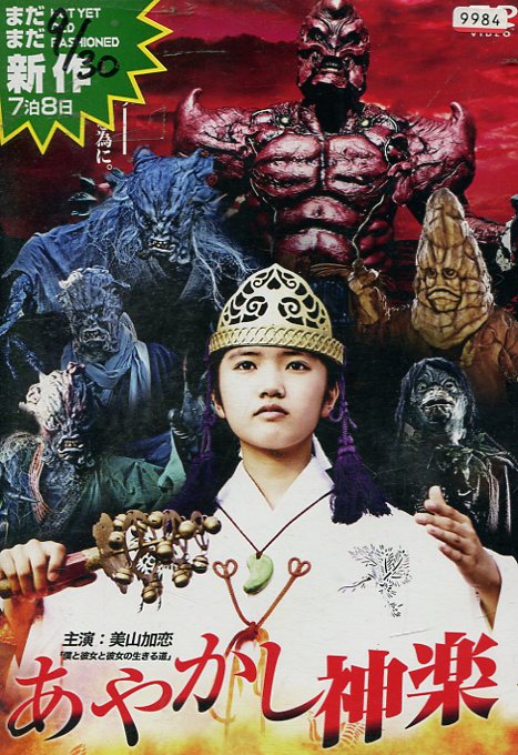 楽天市場】ムラサキカガミ /紗綾【中古】【邦画】中古DVD