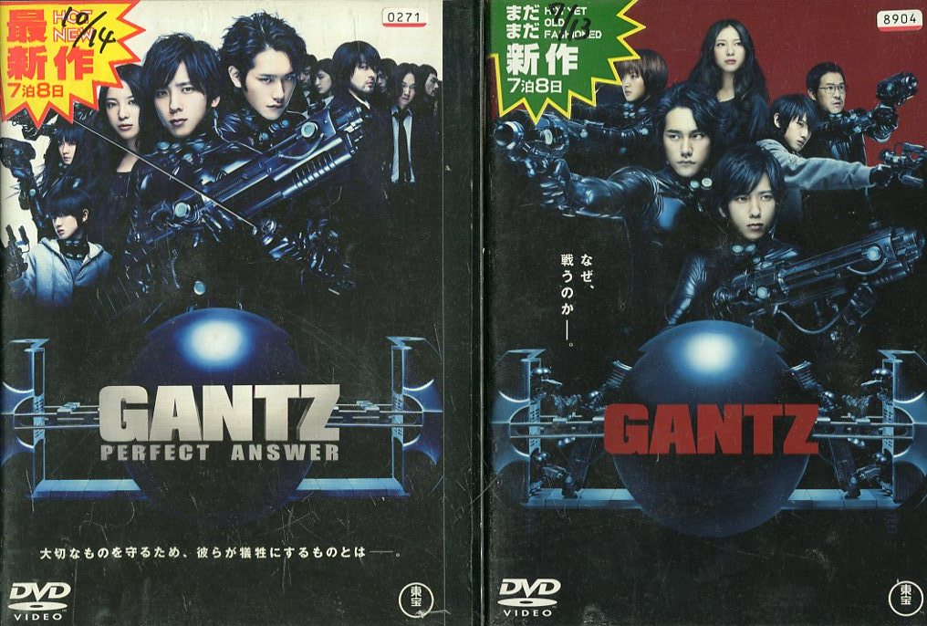 邦画・日本映画 GANTZ PERFECT ANSWER Amazon.co.jp: 映画 GANTZ PERFECT ANSWER (JUMP j BOOKS