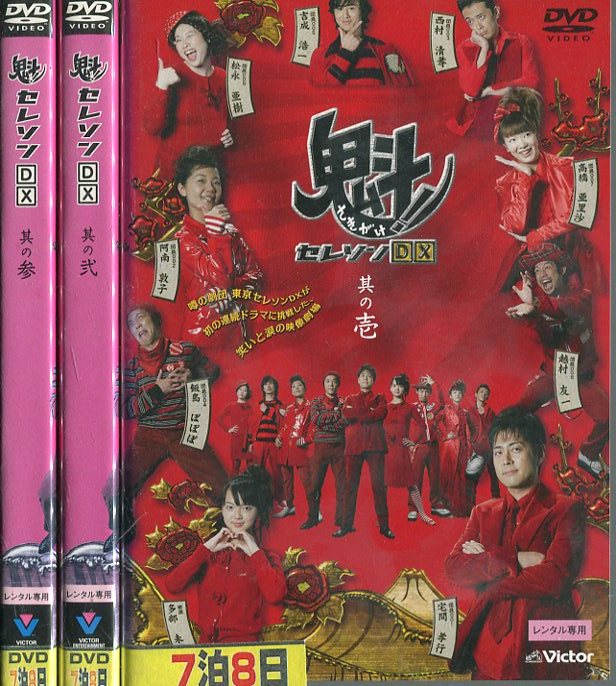 中古 Dvd レンタル落ち 2 第3話 第4話 デカワンコ