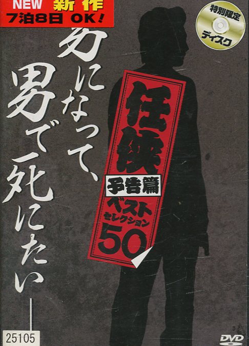 高額売筋】 DVD 岸和田 少年愚連隊 カオルちゃん最強伝説 レンタル落ち qdtek.vn 高額売筋】 DVD 岸和田 少年愚連隊 カオルちゃん最強伝説 レンタル落ち qdtek.vn
