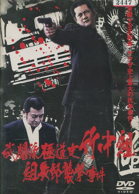 楽天市場】内閣特務捜査官 ORDER オーダー/西岡徳馬、武田久美子【中古