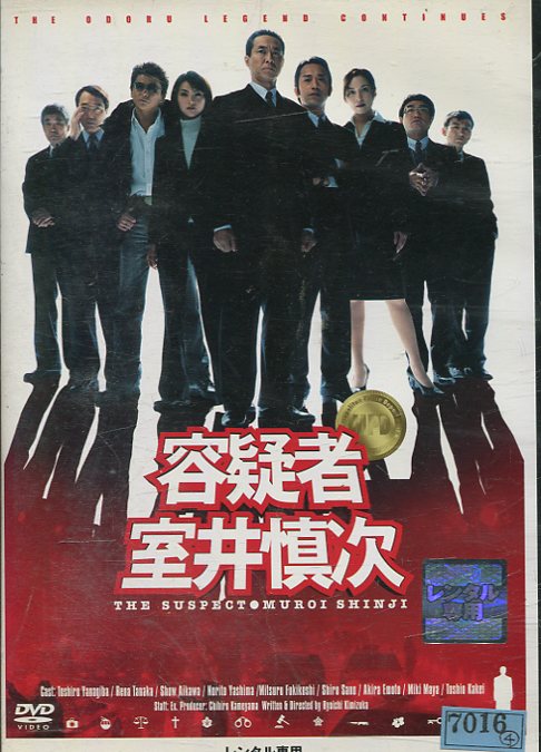 DVD　仁義 －JINGI－　伊原剛志 / 竹内力 伊原剛志主演】仁義 JINGI | 宅配DVDレンタルのTSUTAYA DISCAS