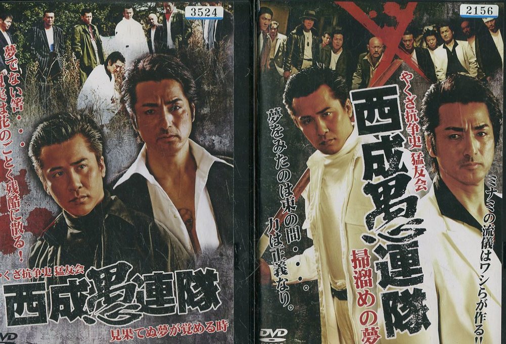 ヤンママ愚連隊 1〜3巻 セット DVD 楽天市場】ヤンママ愚連隊【全3巻セット】小沢まどか やべ
