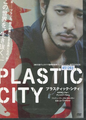 楽天市場】テーター・シティ 爆・殺・都・市 /モニカ・ムノズ 【字幕