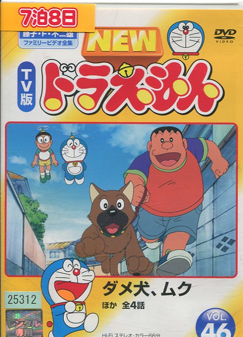 楽天市場】HV05829【中古】【VHSビデオ】藤子・F・不二雄