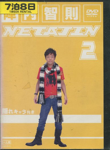 楽天市場】仁義 JINGI ／伊原剛志 竹内力 早見優【中古】【邦画】中古