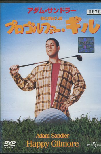 楽天市場 俺は飛ばし屋 プロゴルファー ギル アダム サンドラー 字幕 吹き替え 中古 洋画 中古dvd テックシアター