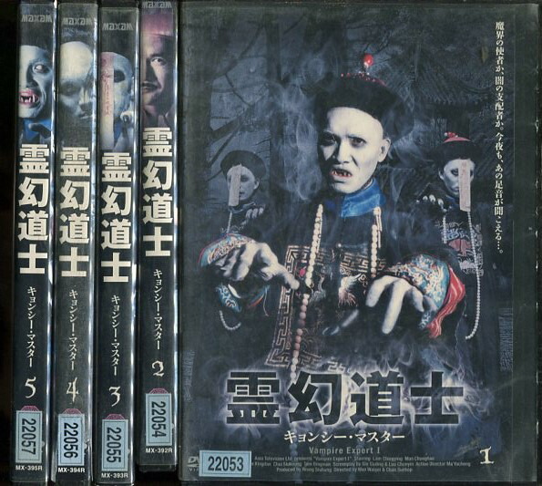 楽天市場】【中古】霊幻道士 キョンシー・マスター DVD-BOX