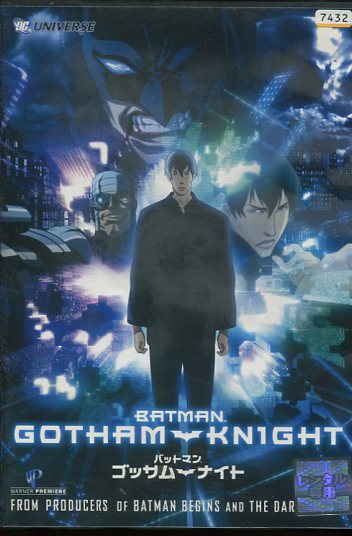 バットマン　ゴッサムナイト Blu-ray 楽天ブックス: バットマン ゴッサムナイト【Blu-ray】 - 西見祥