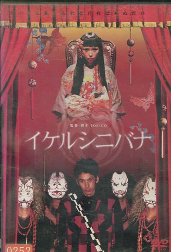 楽天市場】仁義 JINGI ／伊原剛志 竹内力 早見優【中古】【邦画