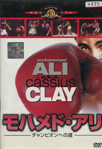 ★新品 モハメド・アリ ザ・グレーテスト DVD-BOX ボクシング★ モハメド・アリ ザ・グレーテスト DVD-BOX 中古DVD・ブルーレイ