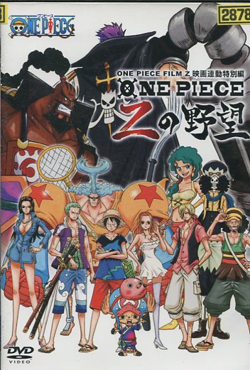 楽天市場】ONE PIECE ワンピース 麦わらのルフィ親分捕物帖 時代