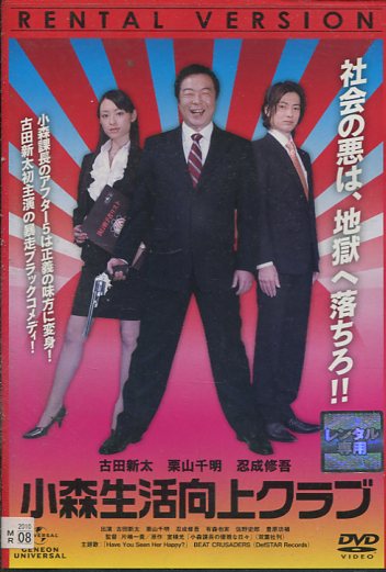 楽天市場】日本一のホラ吹き男 /植木等【中古】【邦画】中古DVD