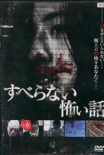 Not Found外伝 いま、霊に会いにゆきます [DVD] 楽天市場】Not Found 外伝 いま、霊に会いにゆきます／杉本笑美