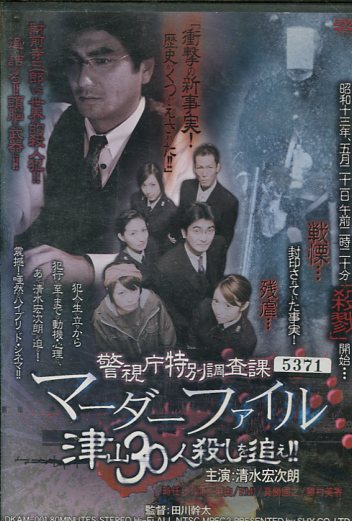 楽天市場】内閣特務捜査官 ORDER オーダー/西岡徳馬、武田久美子