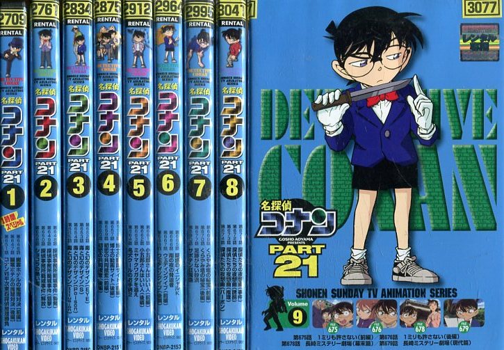 全巻セット【中古】DVD▼名探偵コナン(173枚セット)PART 1～20▽レンタル落ち 全巻セットDVD▽名探偵コナン(173枚セット)PART 1～20▽レンタル落ち