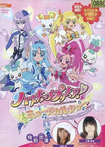 ハートキャッチプリキュア DVD 14巻セット r_dvd34160b.jpg