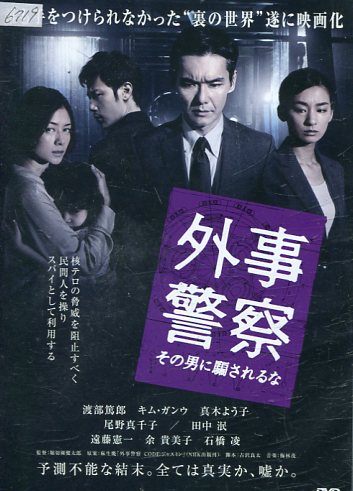 赤川次郎原作　毒　ポイズン全4巻DVDSET[レンタル用]綾部祐二/ 臼田あさ美 赤川次郎原作 毒 ポイズン全4巻DVDSET[レンタル用]綾部祐二