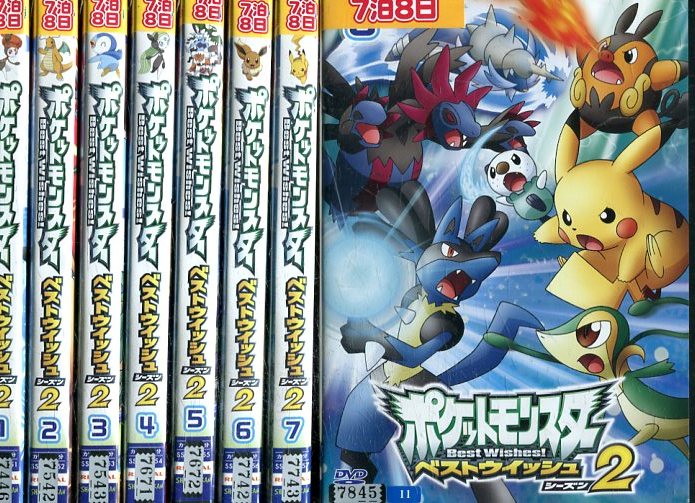 年中無休 ポケットモンスター ベストウイッシュ シーズン2 全8巻セット 中古 全巻 アニメ 中古dvd Dvd I 31