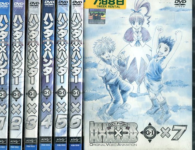 楽天市場 Hunter Hunterハンター ハンター G I Final 全7巻 セット ジャケットに押印あり 中古 全巻 アニメ 中古dvd テックシアター