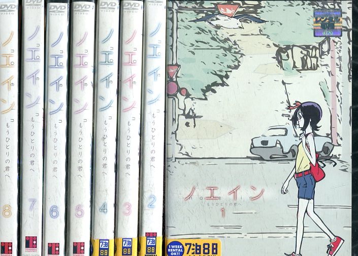 【楽天市場】ノエイン もうひとりの君へ【全8巻セット】【中古】全巻【アニメ】中古DVD：テックシアター