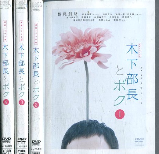 楽天市場】家族のうた【全4巻セット】オダギリジョー ユースケ
