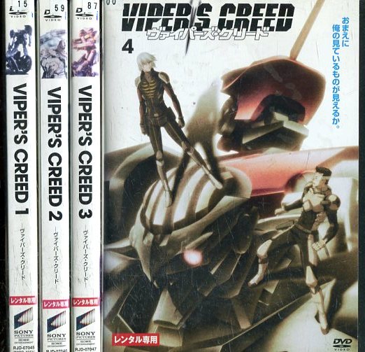 VIPER’S CREED ヴァイパーズ・クリード 【全4巻セット】【中古】全巻【アニメ】中古DVD画像