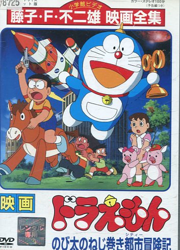 ドラえもん　DVD のび太のドラビアンナイト　映画 Amazon.co.jp: 映画 ドラえもん のび太のドラビアンナイト