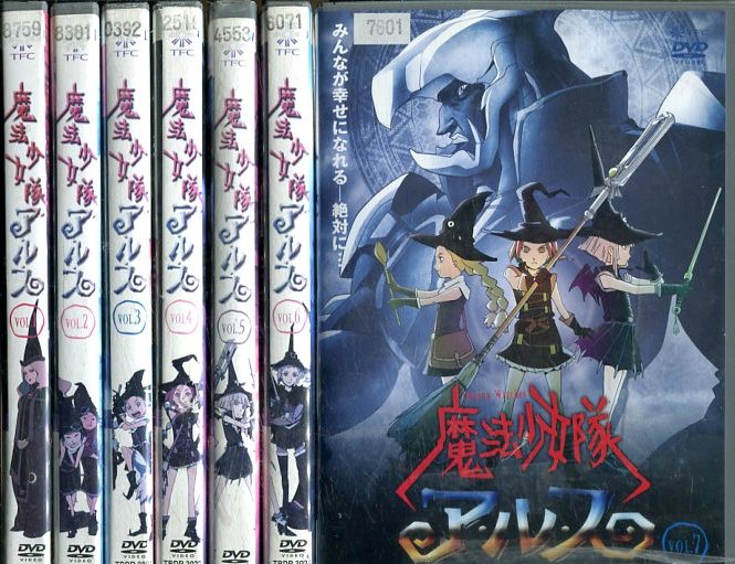 魔法少女隊アルス【全7巻セット】【中古】【アニメ】中古DVD画像