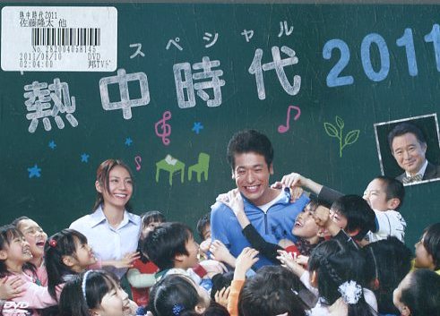 熱帯夜 フジテレビ開局50周年記念DVD 松田優作&桃井かおり 不滅の連続ドラマ 楽天市場】【SALE】☆フジテレビ開局50周年記念DVD 熱帯夜 主演