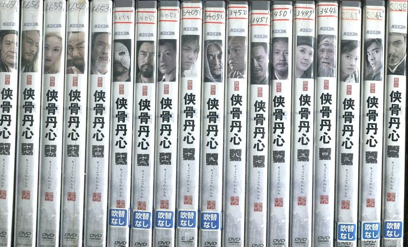 神鵰侠侶 コンドルヒーロー DVD全巻セット 楽天市場】神雕侠侶 コンドルヒーロー【全5巻セット】【中古