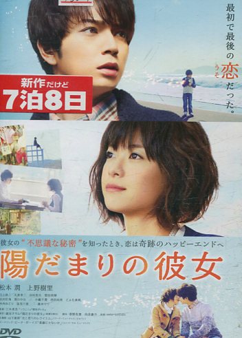 【日本映画】DVD『ホテルビーナス』レンタル落ち★草彅剛/中谷美紀 楽天市場】ホテルビーナス /草なぎ剛 中谷美紀【中古】【邦画