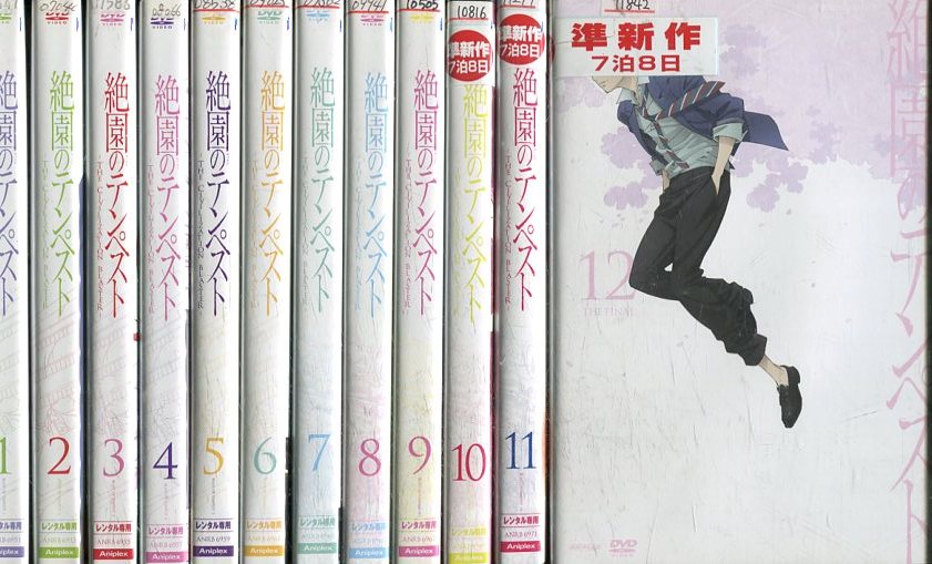 珍しい 絶園のテンペスト 全12巻セット 中古 全巻 アニメ 中古dvd A16 Kramersapartment Com