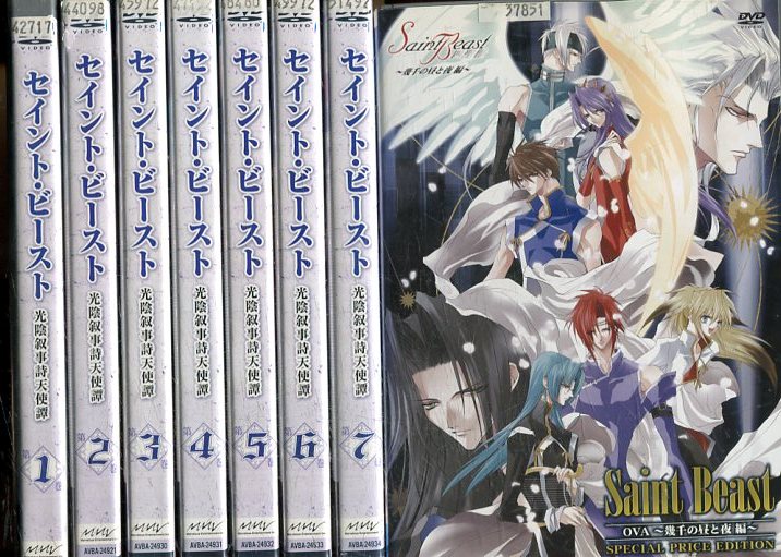 ビーストサーガ DVD全巻完結セット 楽天市場】ビーストサーガ【全10巻セット】【中古】全巻【アニメ