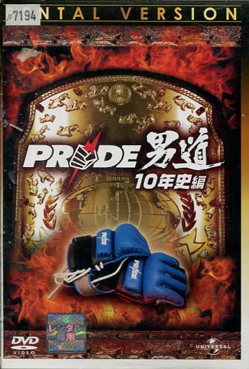 ヒクソン＆ホイラーグレイシー97年10月11日高田戦勝利直後にもらっ