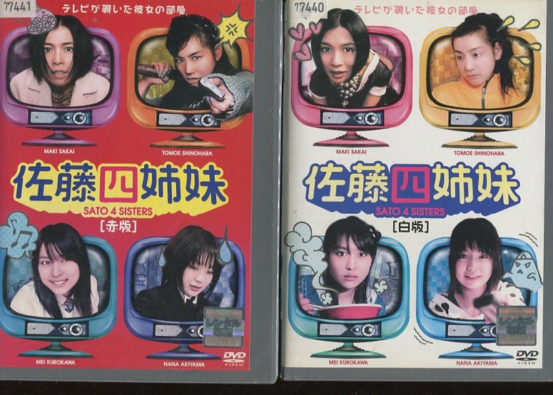 楽天市場】SAKURA 事件を聞く女【全6巻セット】仲間由紀恵 佐藤