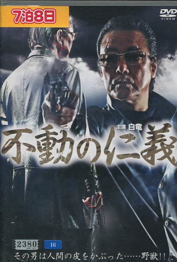 楽天市場】【宝塚歌劇】 不滅の棘 【中古】【DVD】 : 宝塚歌劇