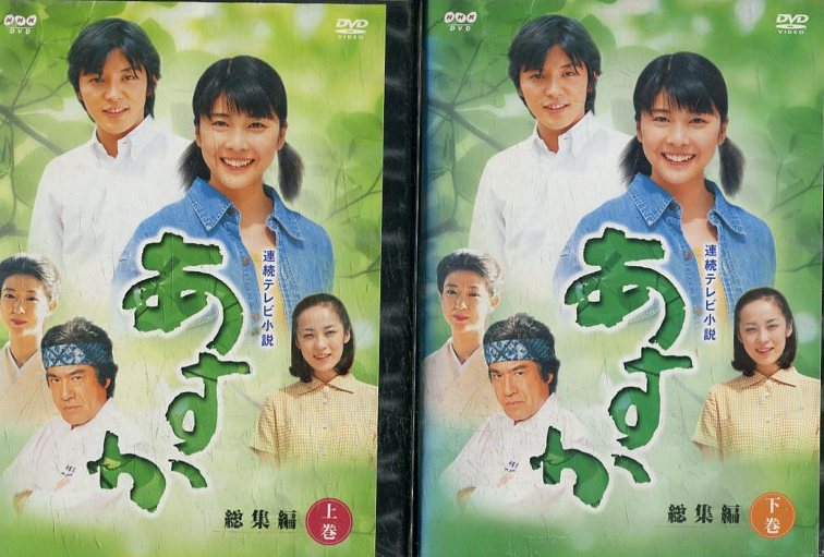 楽天市場】あしたがあるから【全4巻セット】今井美樹 仙道敦子 石橋凌