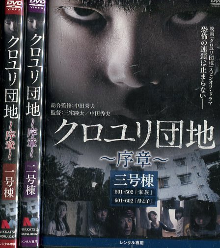 楽天市場】東スポリサーチサークル【全3巻セット】 UFO編
