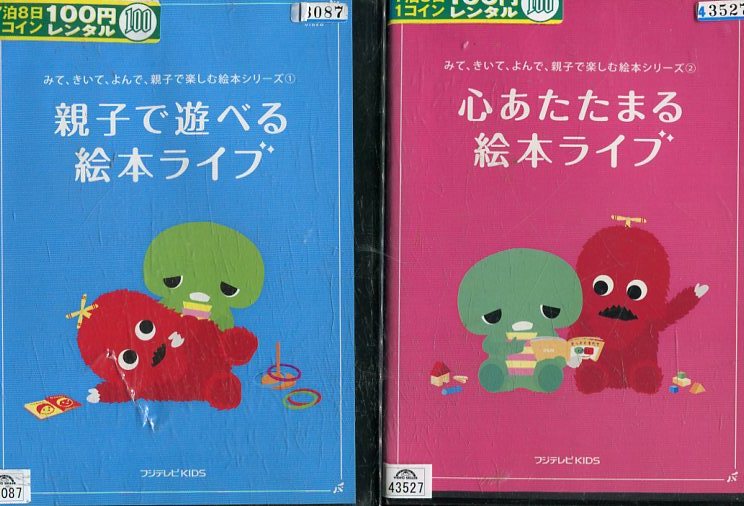 せなけいこ　あかちゃんビデオ　「あーんあん」 DVD 楽天市場】いやだいやだ せなけいこあかちゃんビデオ【中古