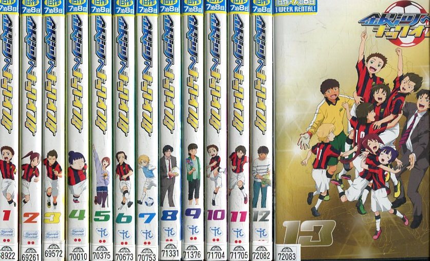 銀河へキックオフ【全13巻セット】【中古】【アニメ】中古DVD画像