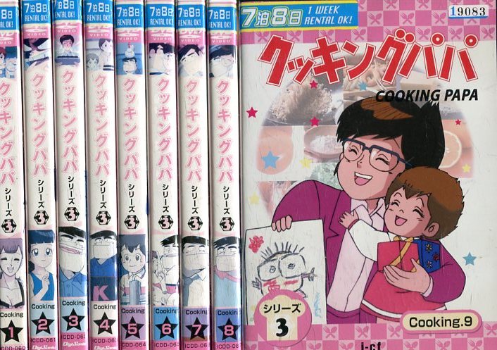 楽天市場】クッキングパパ シリーズ1〜5【全39巻セット