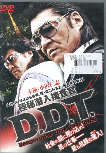 楽天市場】内閣特務捜査官 ORDER オーダー/西岡徳馬、武田久美子