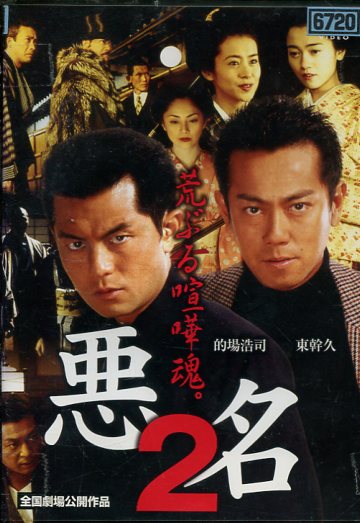 楽天市場】火曜サスペンス劇場 鬼畜 ／ビートたけし 黒木瞳【中古