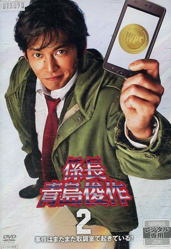 楽天市場】HOTELスペシャル 93秋 姉さん事件です！ /高嶋